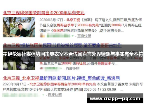霍伊伦德社媒强势回击更衣室不合传闻直言外界猜测与事实完全不符